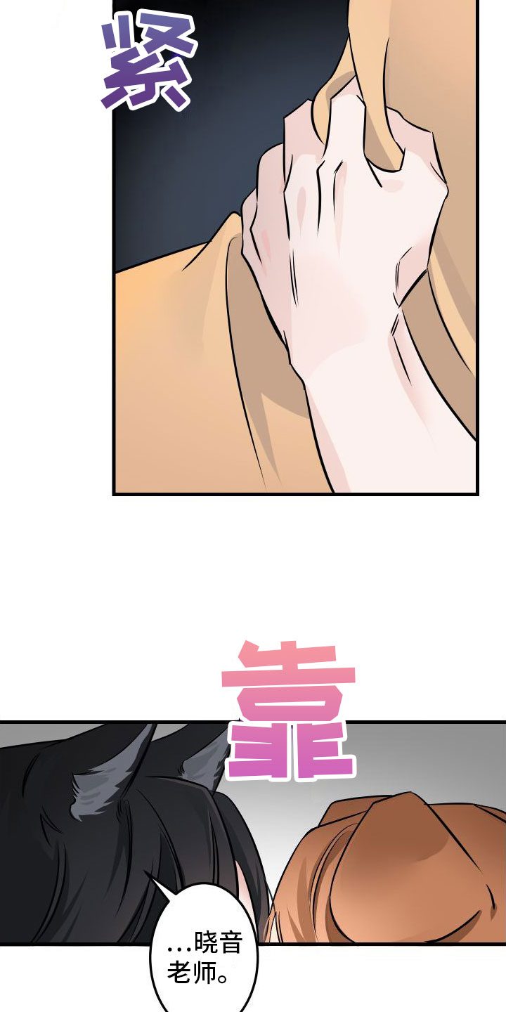 第2章：酒后安慰12