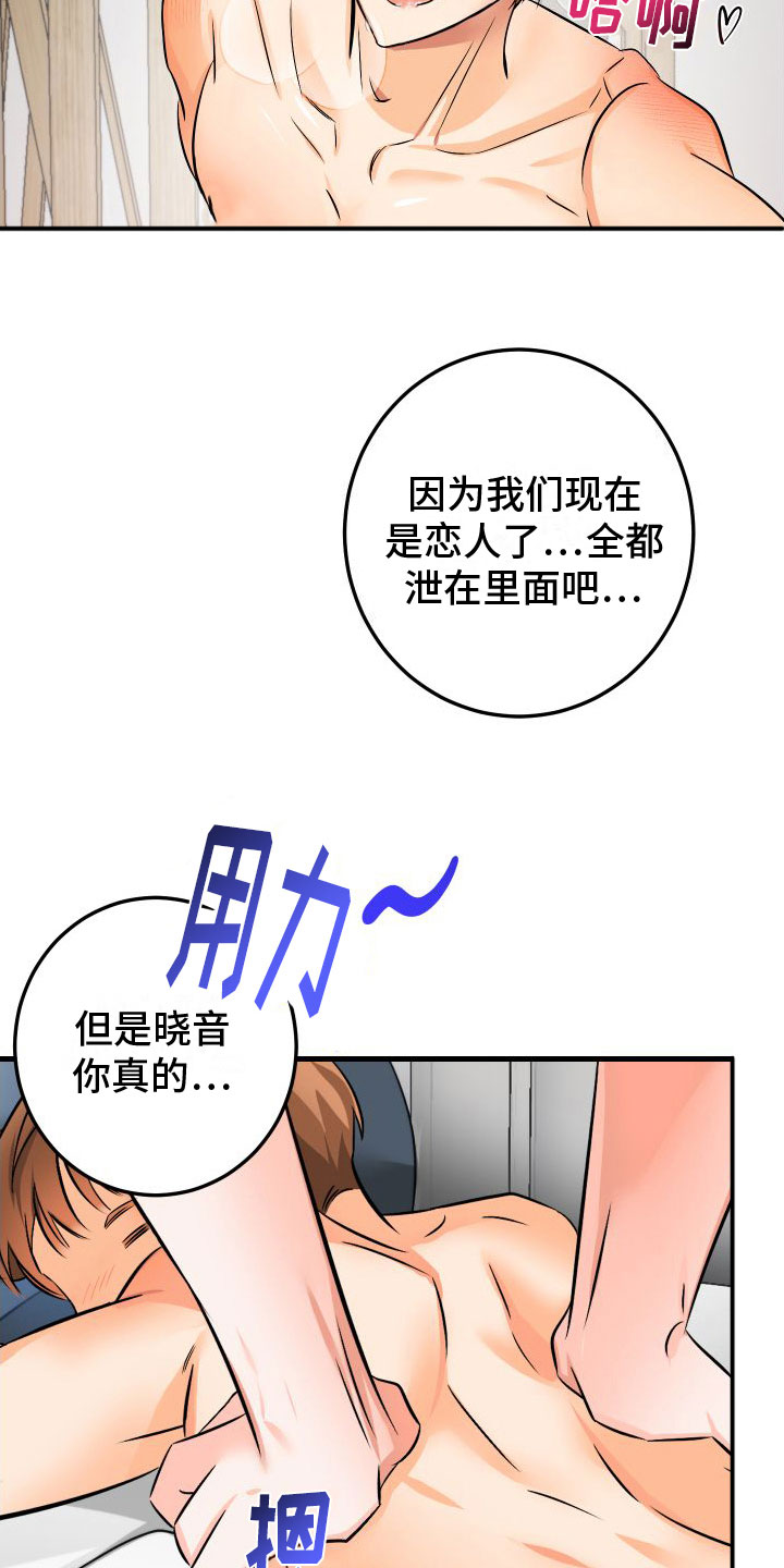 第10章：我爱你【完】16