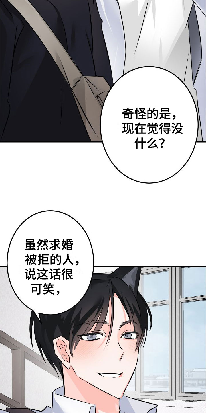 第3章：失落20
