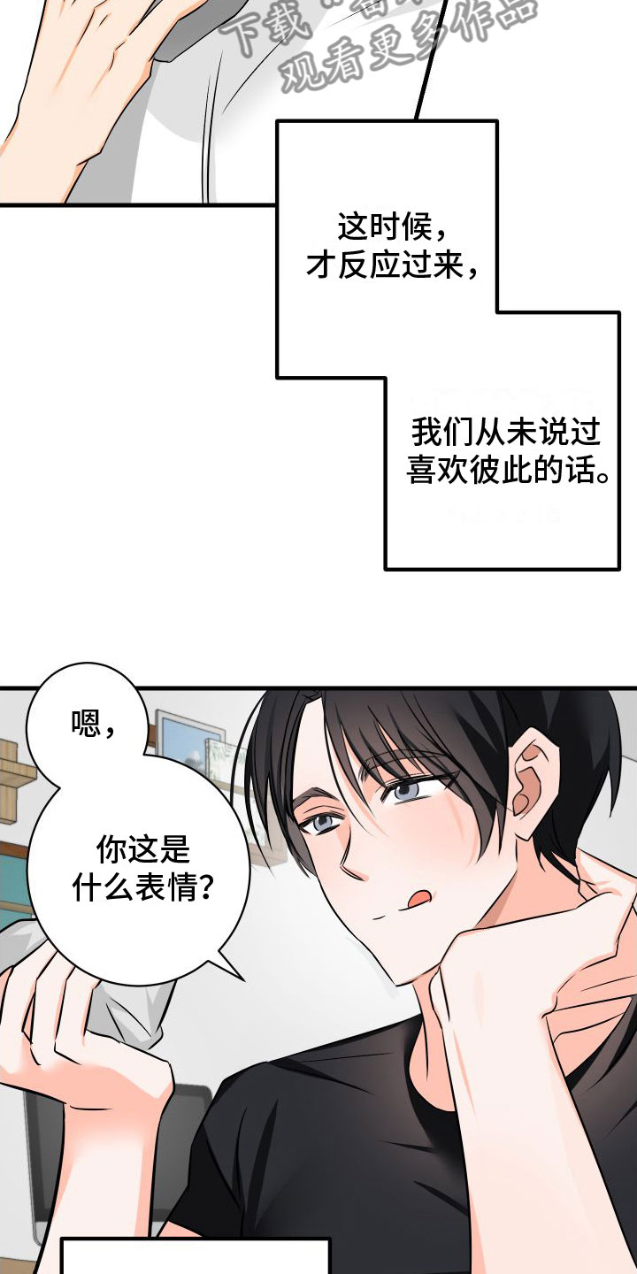 第6章：第一次19