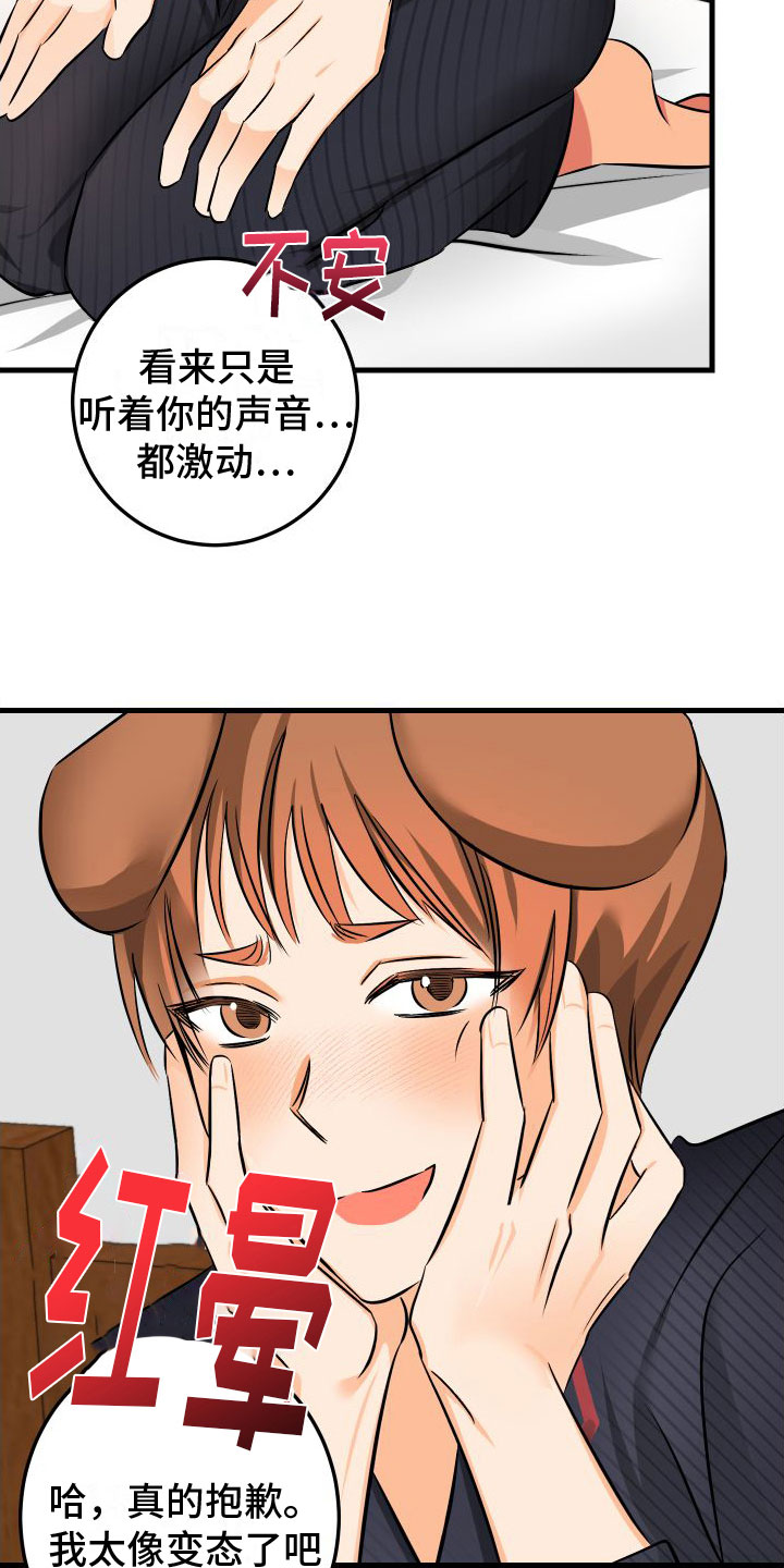 第10章：我爱你【完】4
