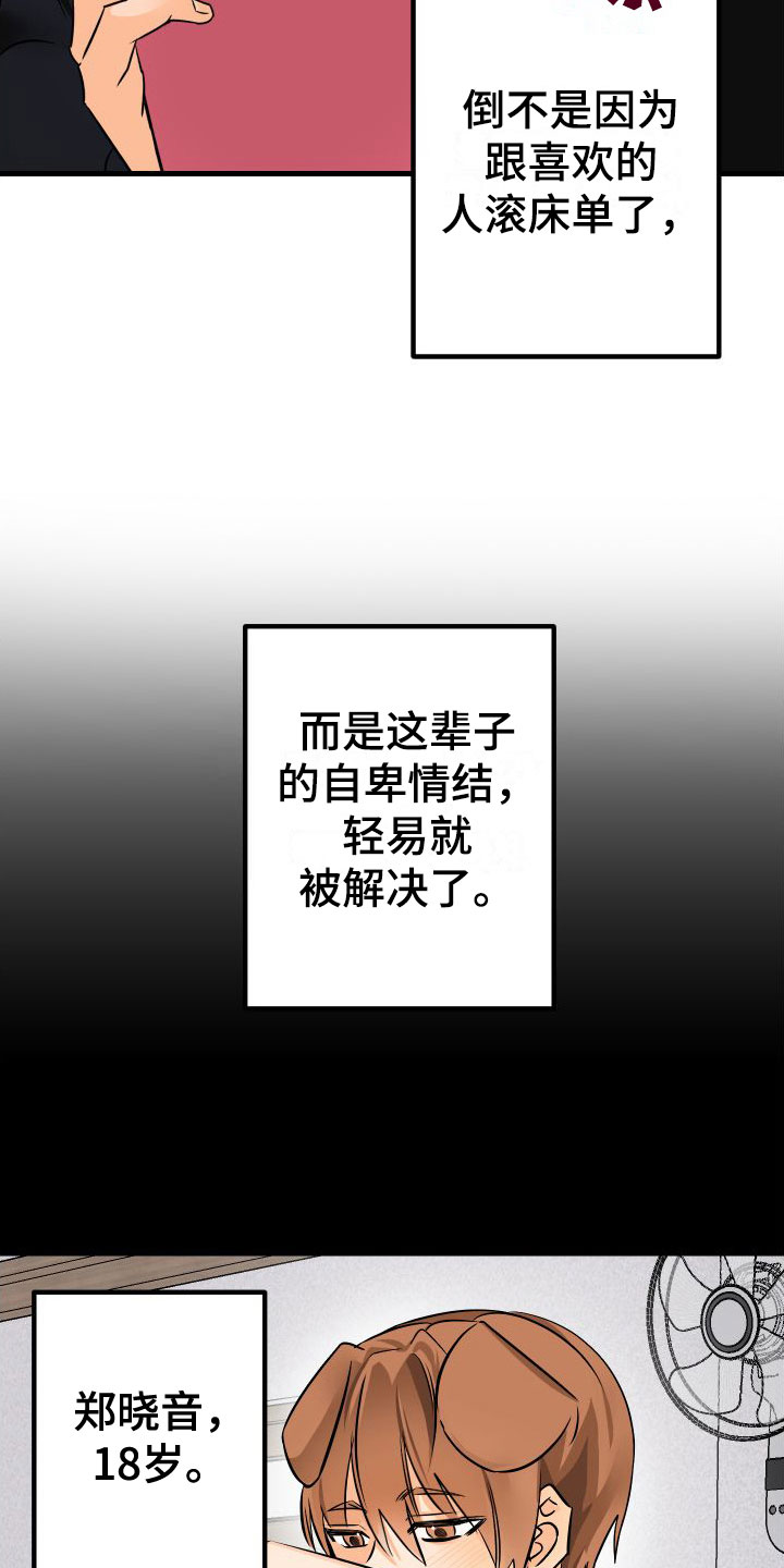 第3章：失落26