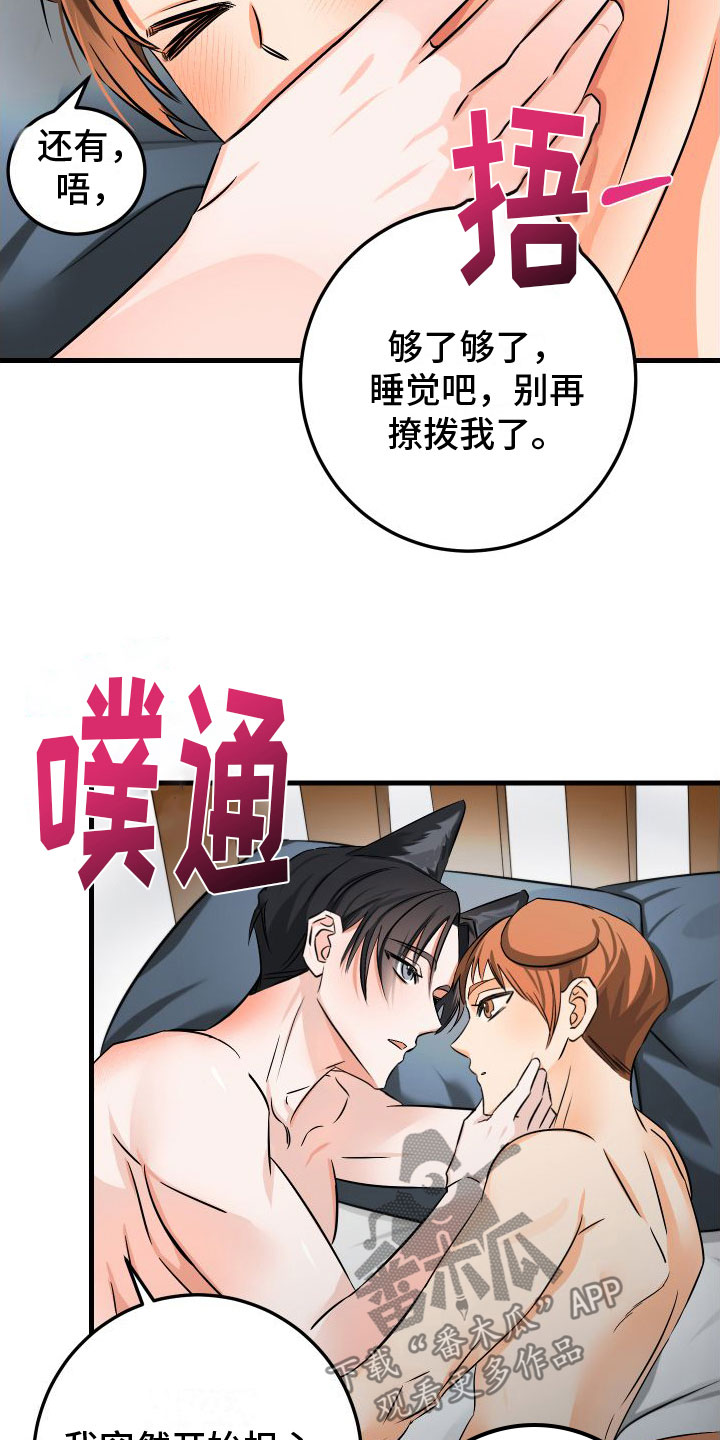 第10章：我爱你【完】20