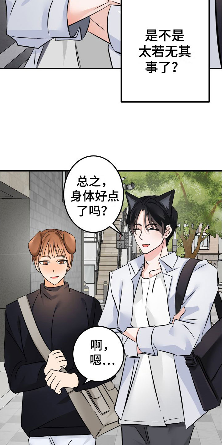 第3章：失落12