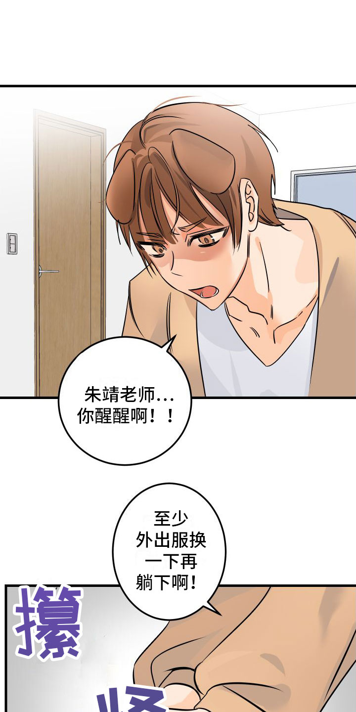 第2章：酒后安慰5