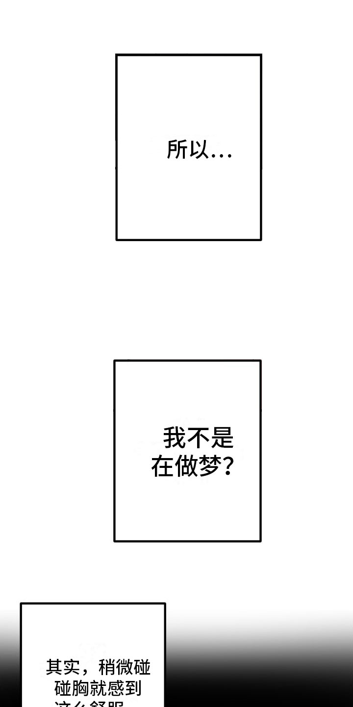 第3章：失落0