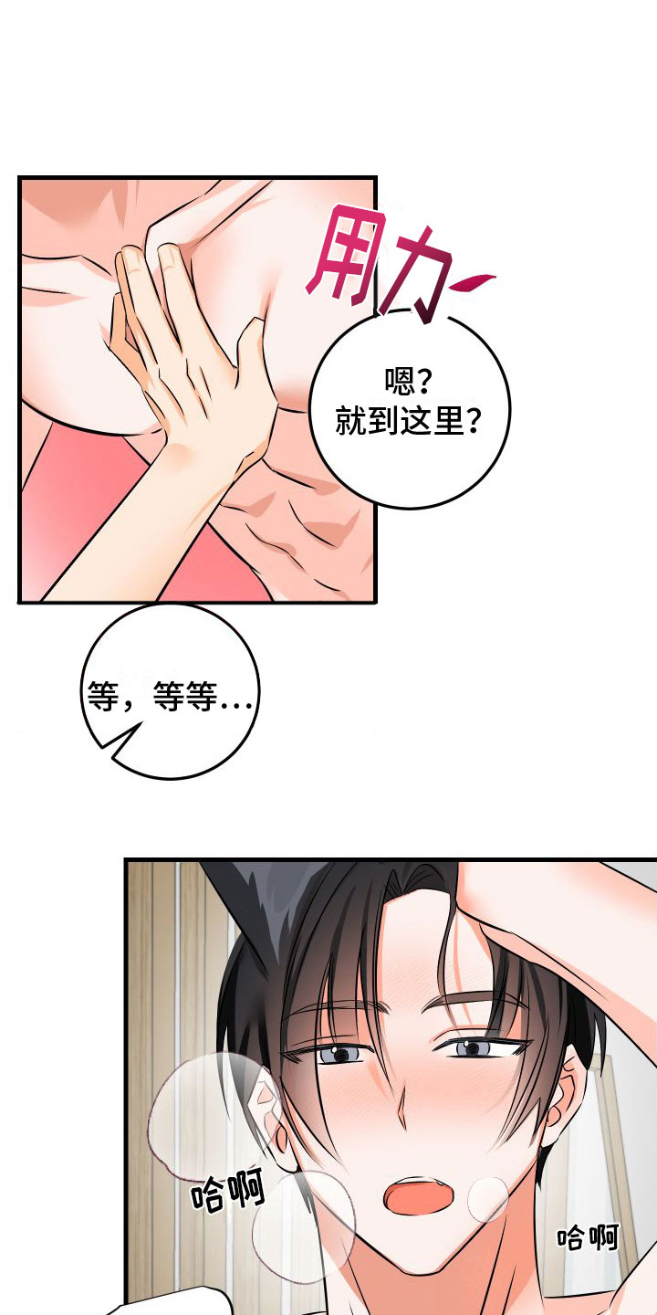 第10章：我爱你【完】11