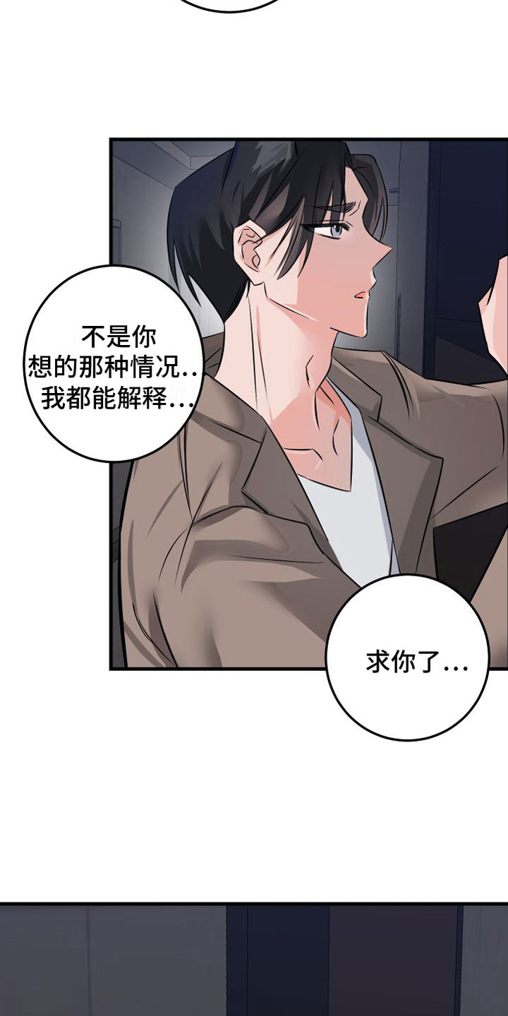 第8章：哪也不去16