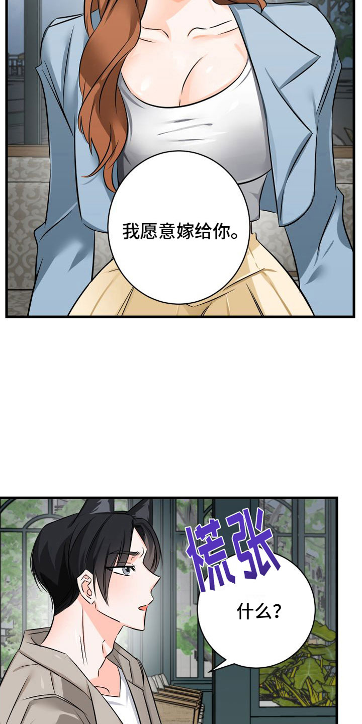 第8章：哪也不去1