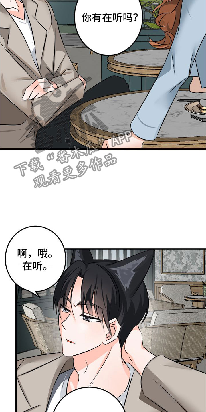 第8章：哪也不去7