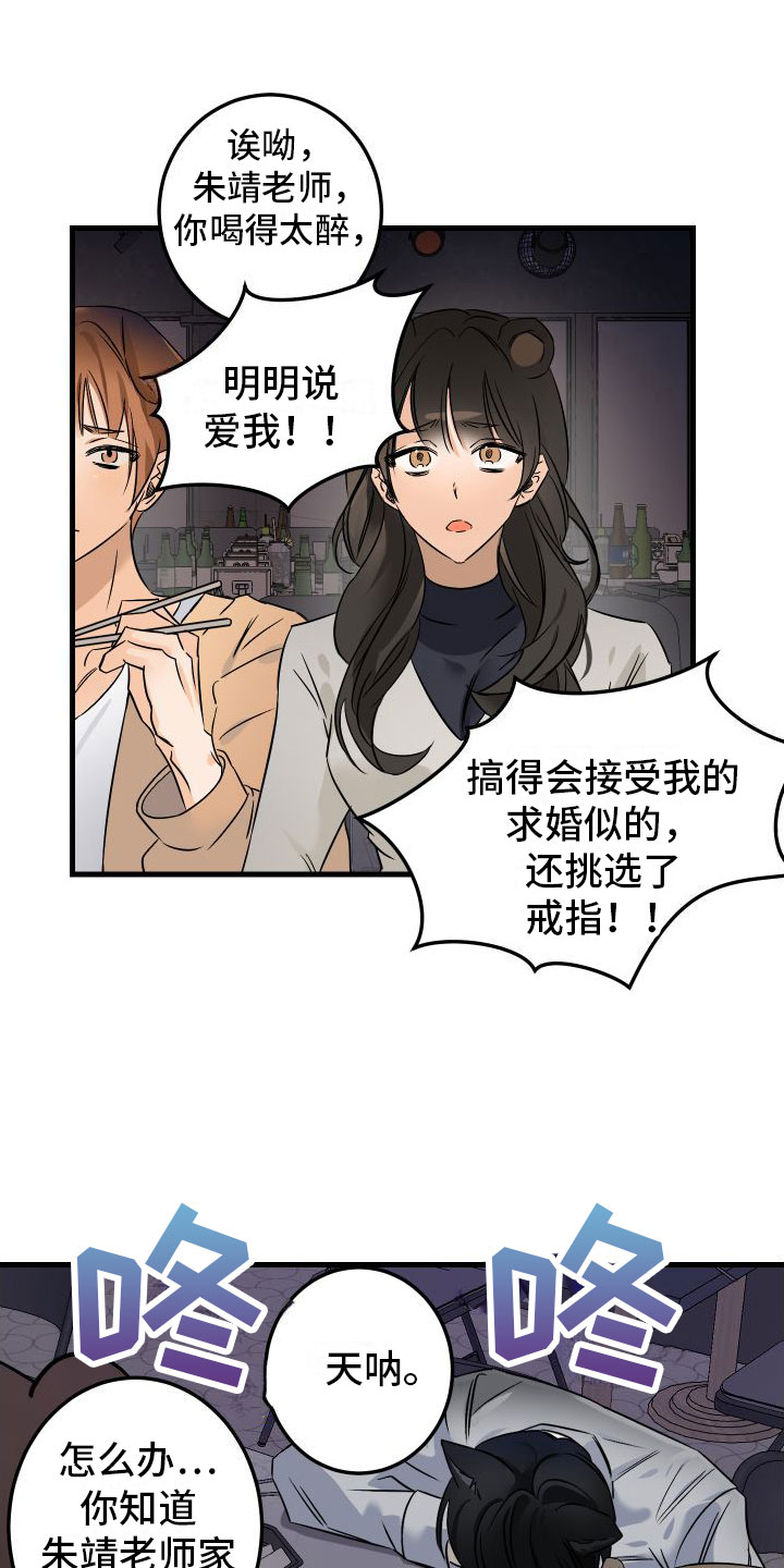 第2章：酒后安慰0