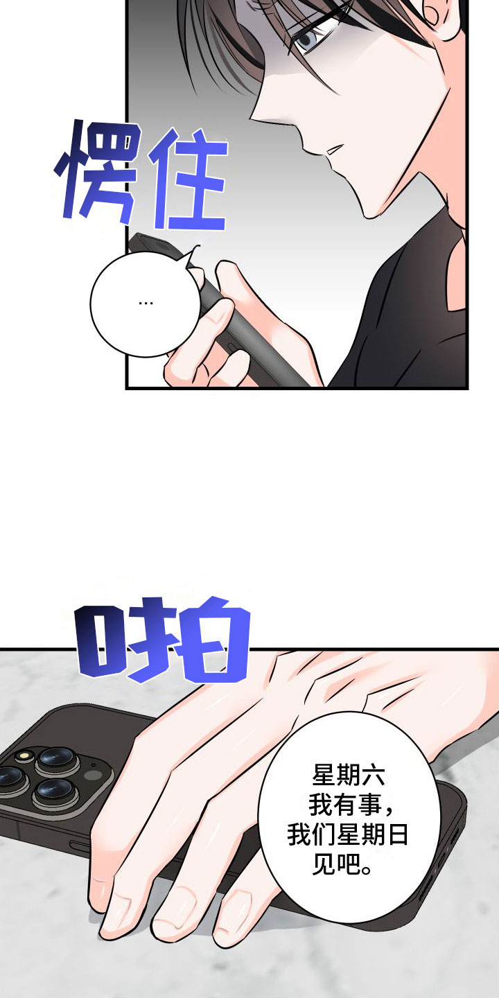 第6章：第一次25