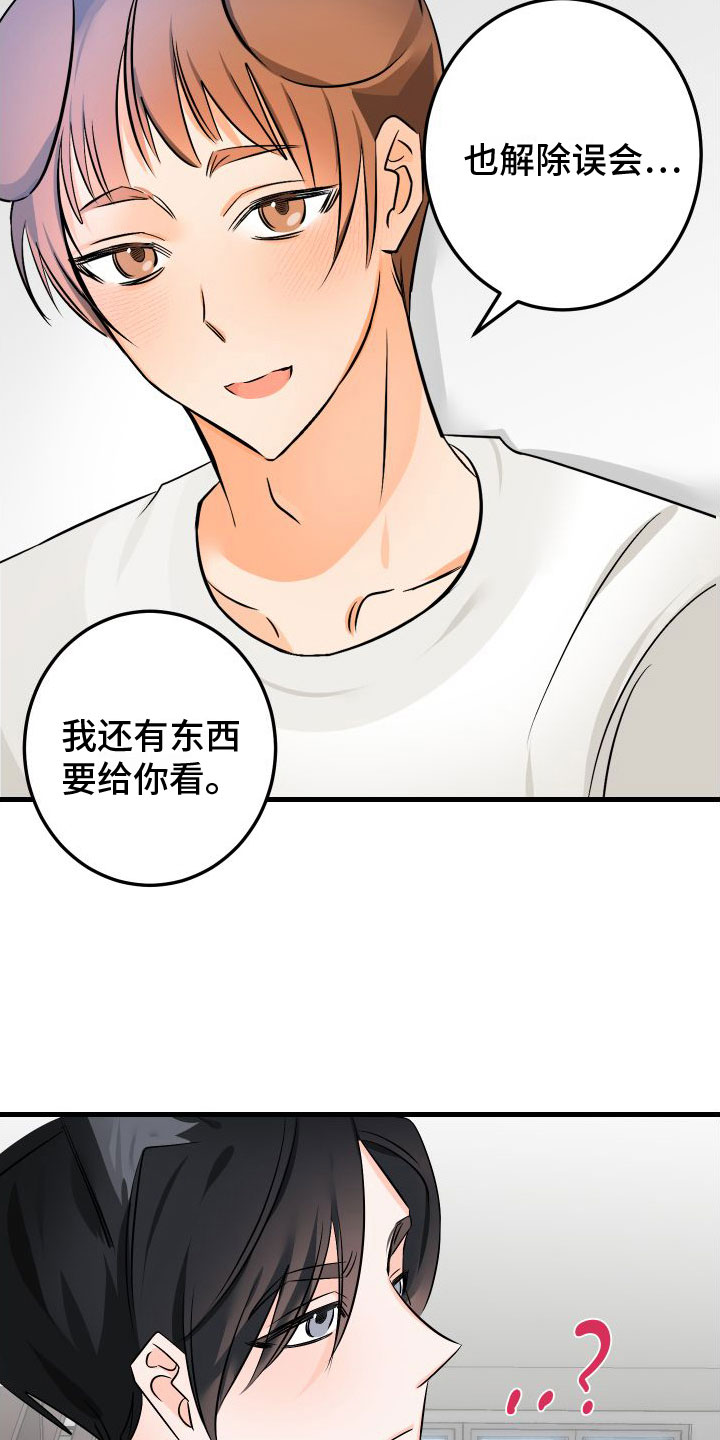 第5章：给我看看8