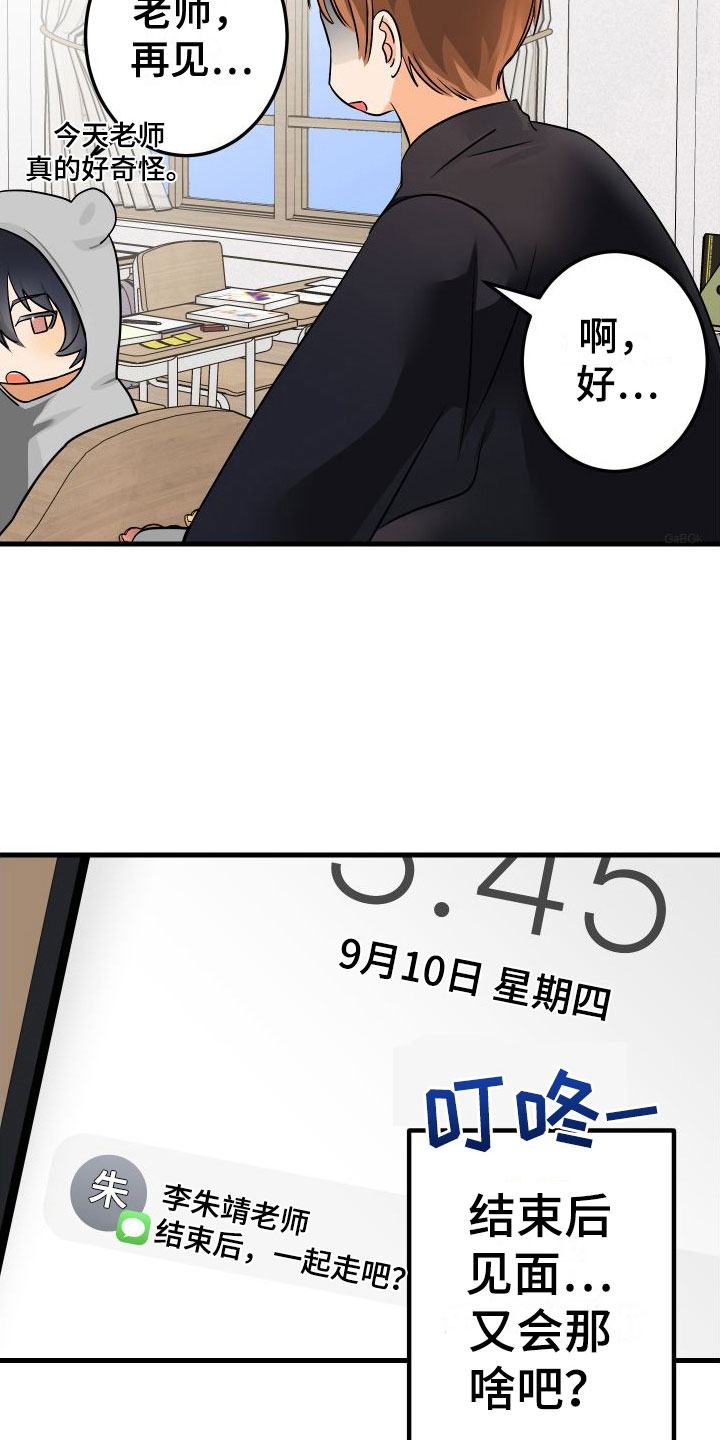 第4章：下课再说1