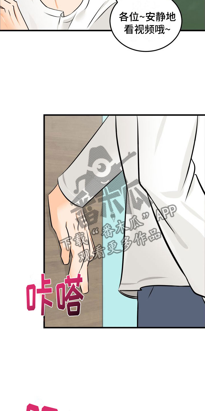 第4章：下课再说16