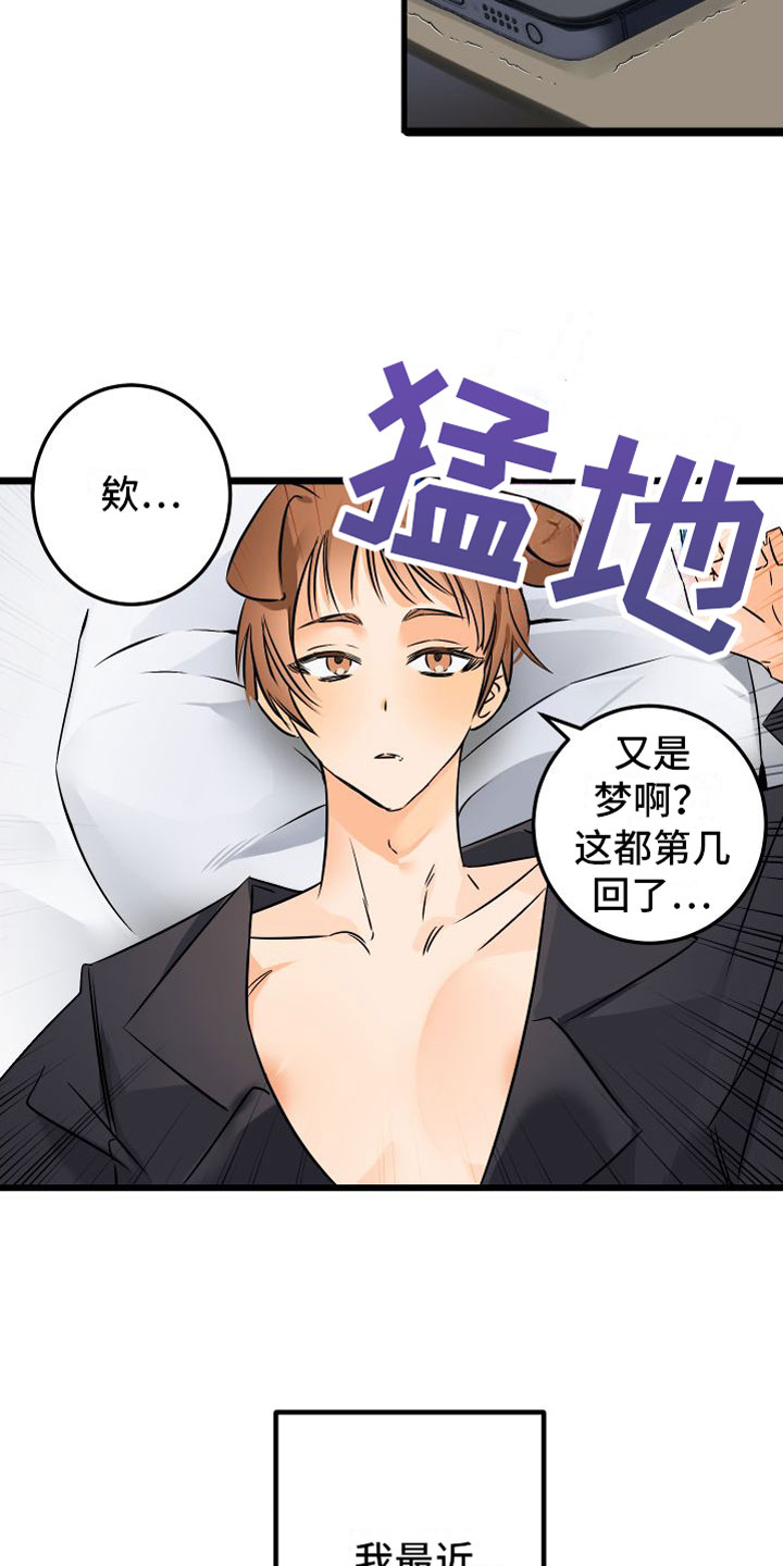 第1章：求婚失败8