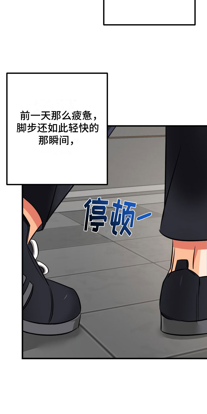第7章： 崩塌3