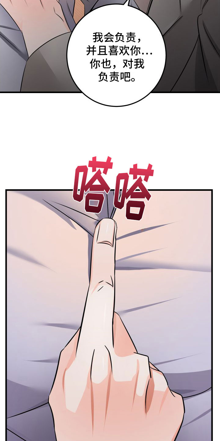 第9章：喜欢你17