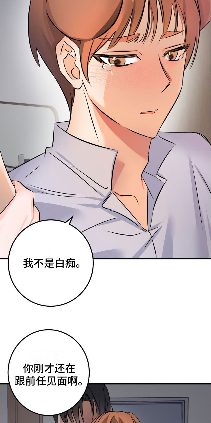 第9章：喜欢你6