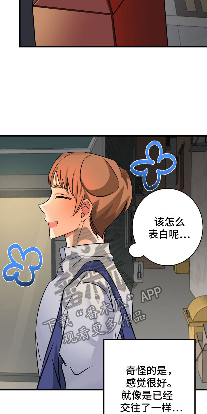 第7章： 崩塌2