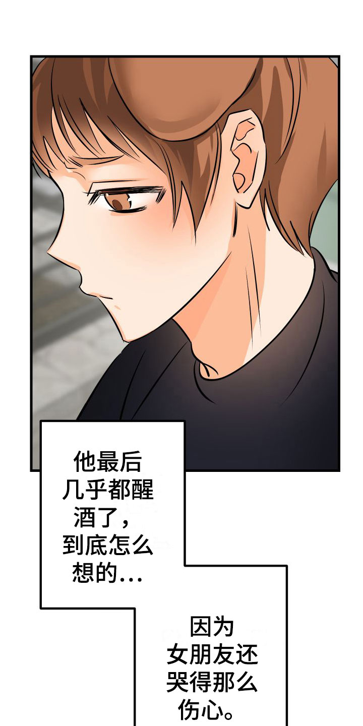 第3章：失落17