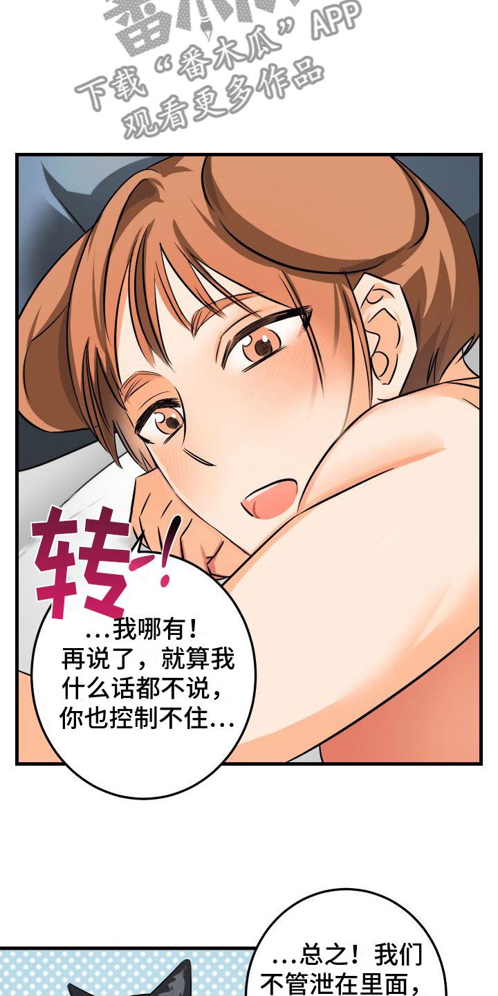第10章：我爱你【完】18