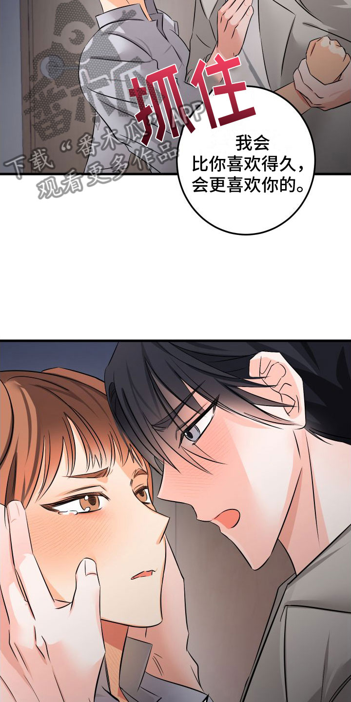 第9章：喜欢你16