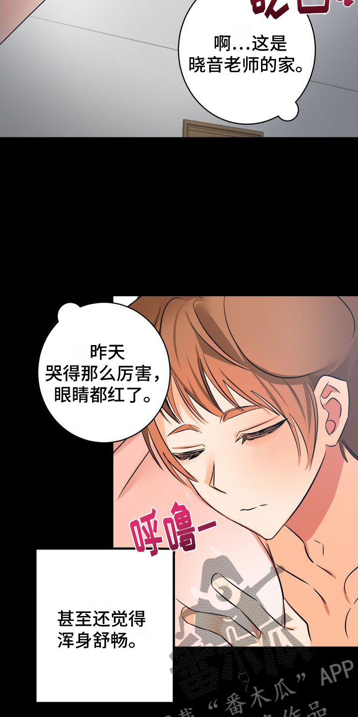 第7章： 崩塌15