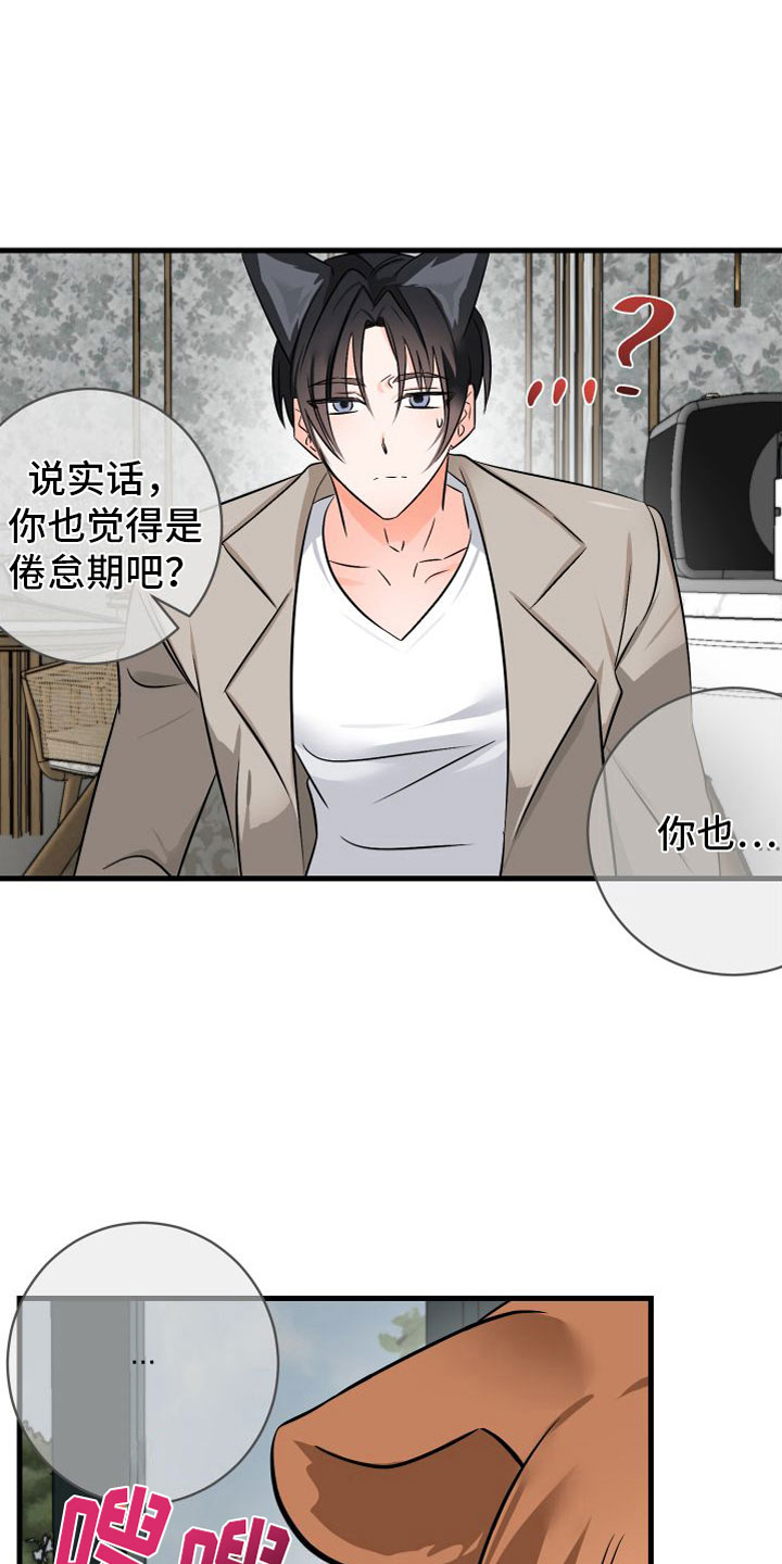 第8章：哪也不去3