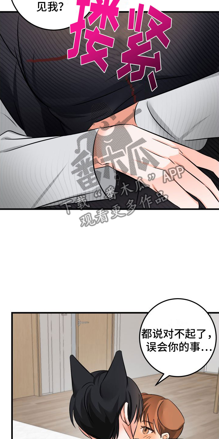 第9章：喜欢你19