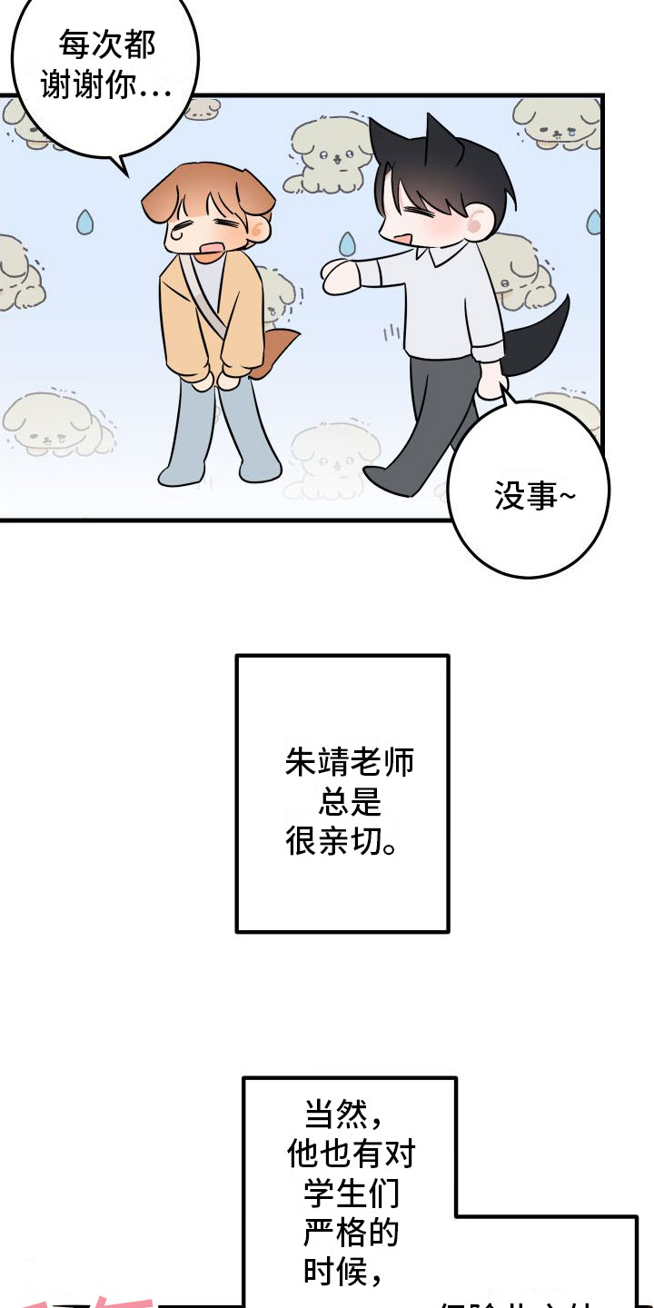 第1章：求婚失败15