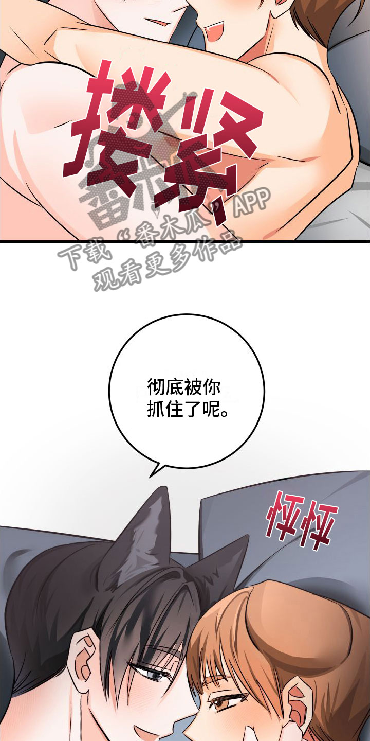 第10章：我爱你【完】23
