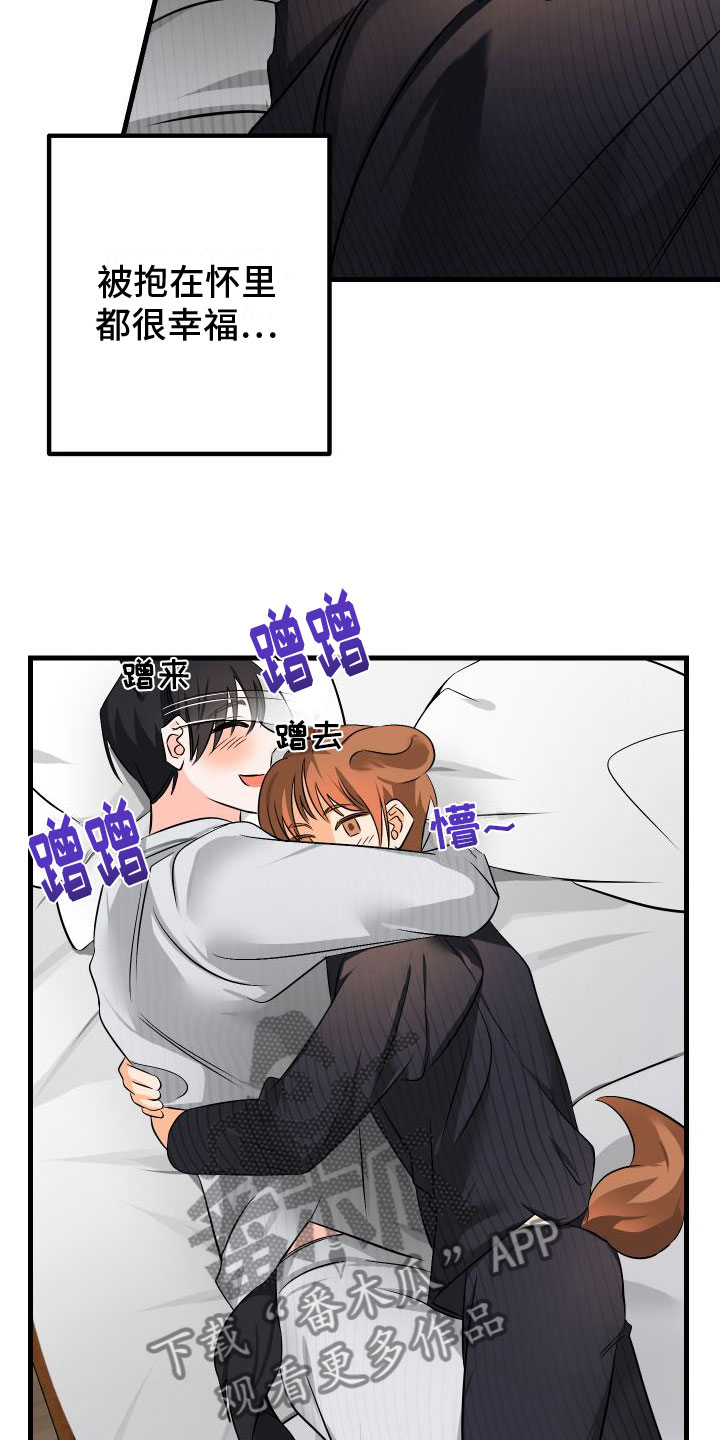 第9章：喜欢你23