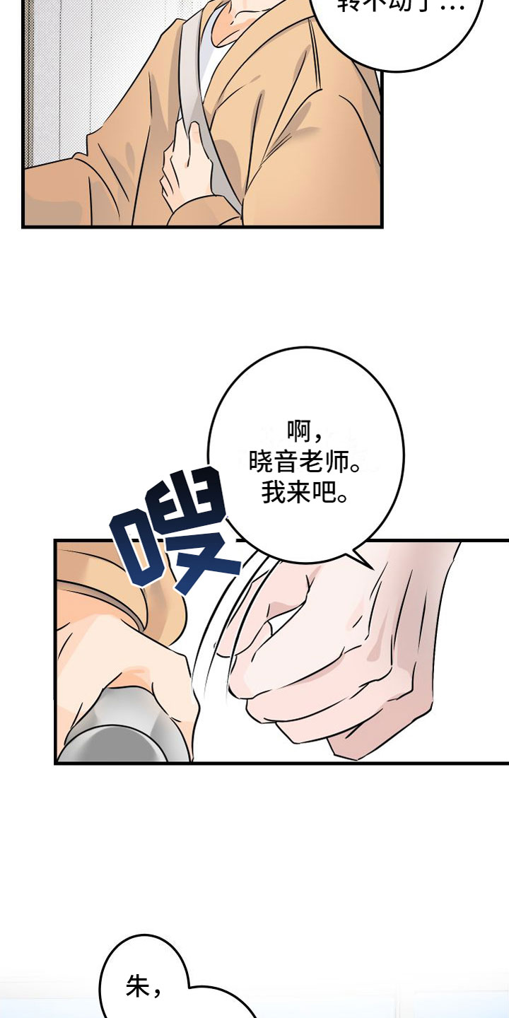 第1章：求婚失败13