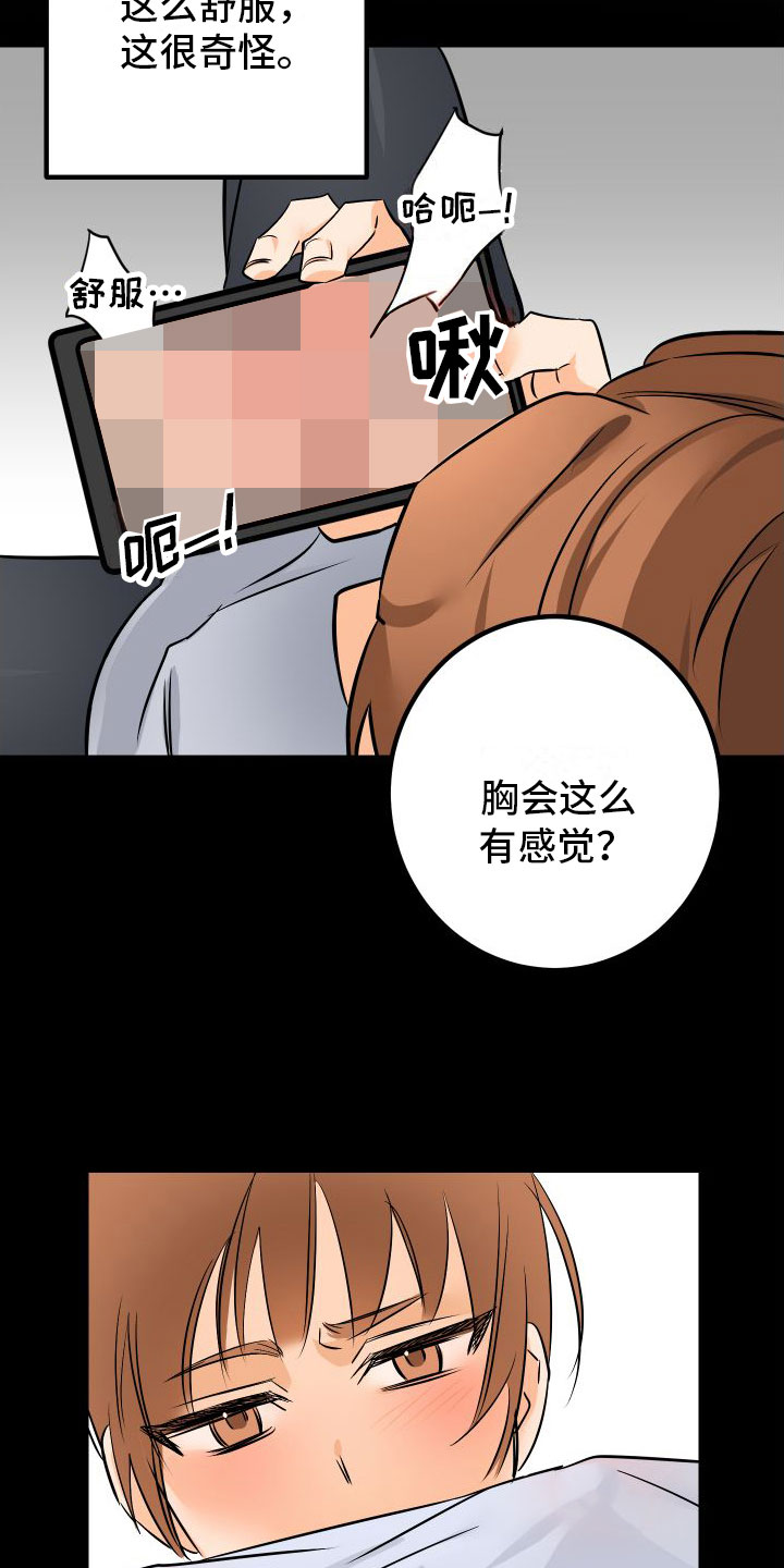 第3章：失落1