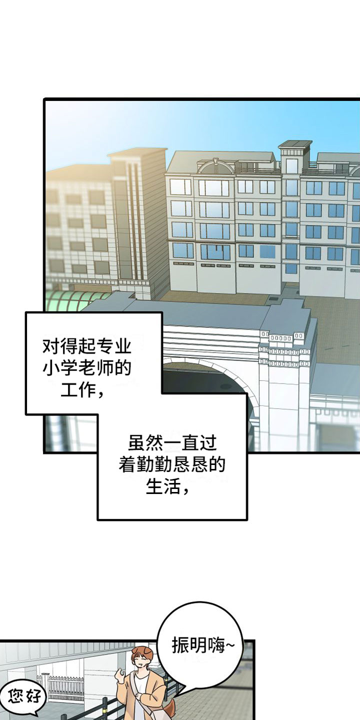 第1章：求婚失败10