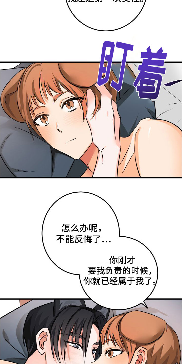 第10章：我爱你【完】22