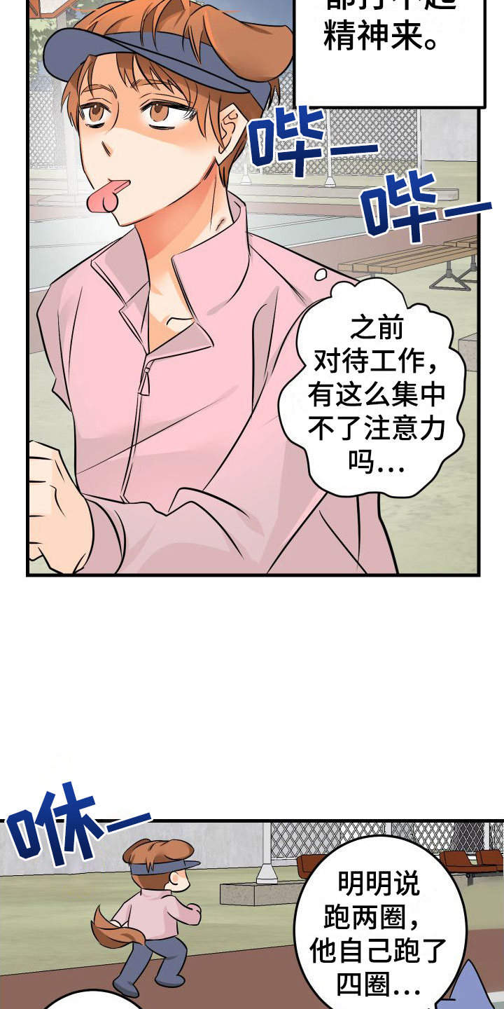 第3章：失落31