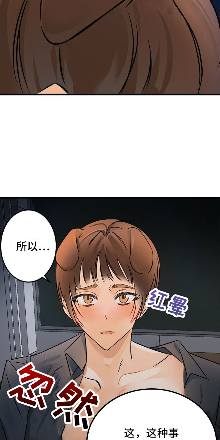 第1章：求婚失败2