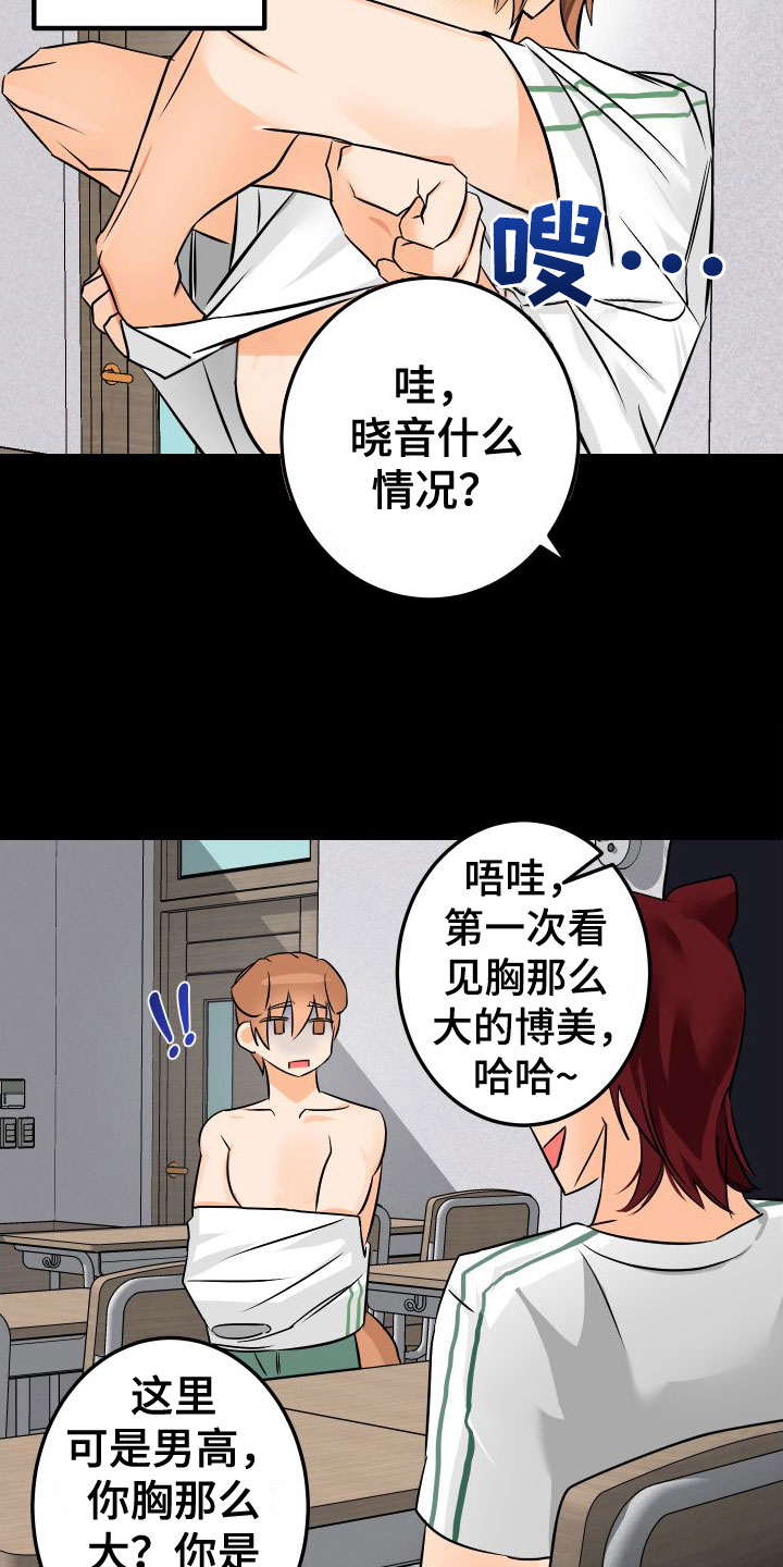 第3章：失落27