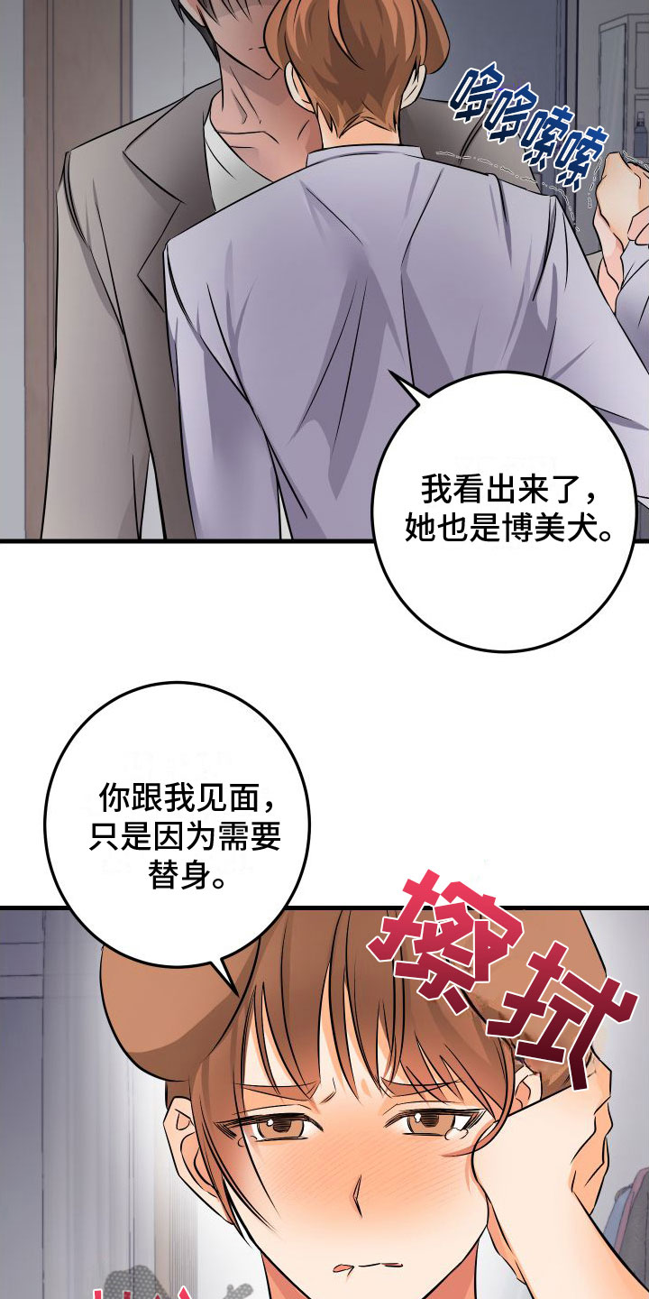 第9章：喜欢你7