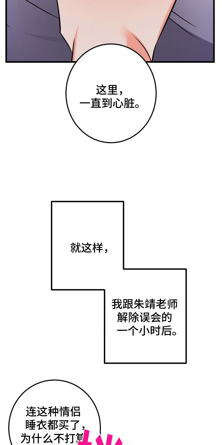 第9章：喜欢你18