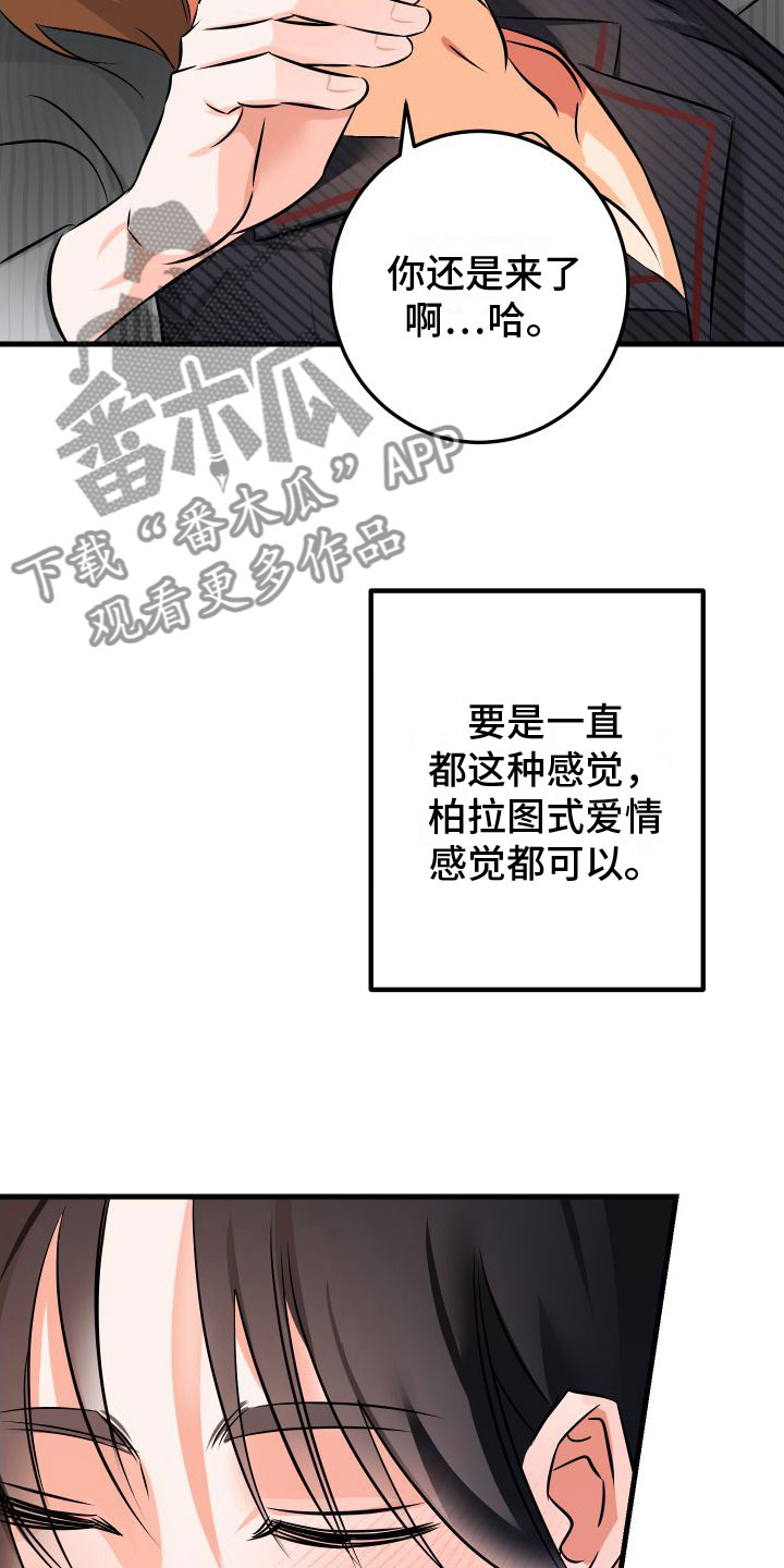 第9章：喜欢你21