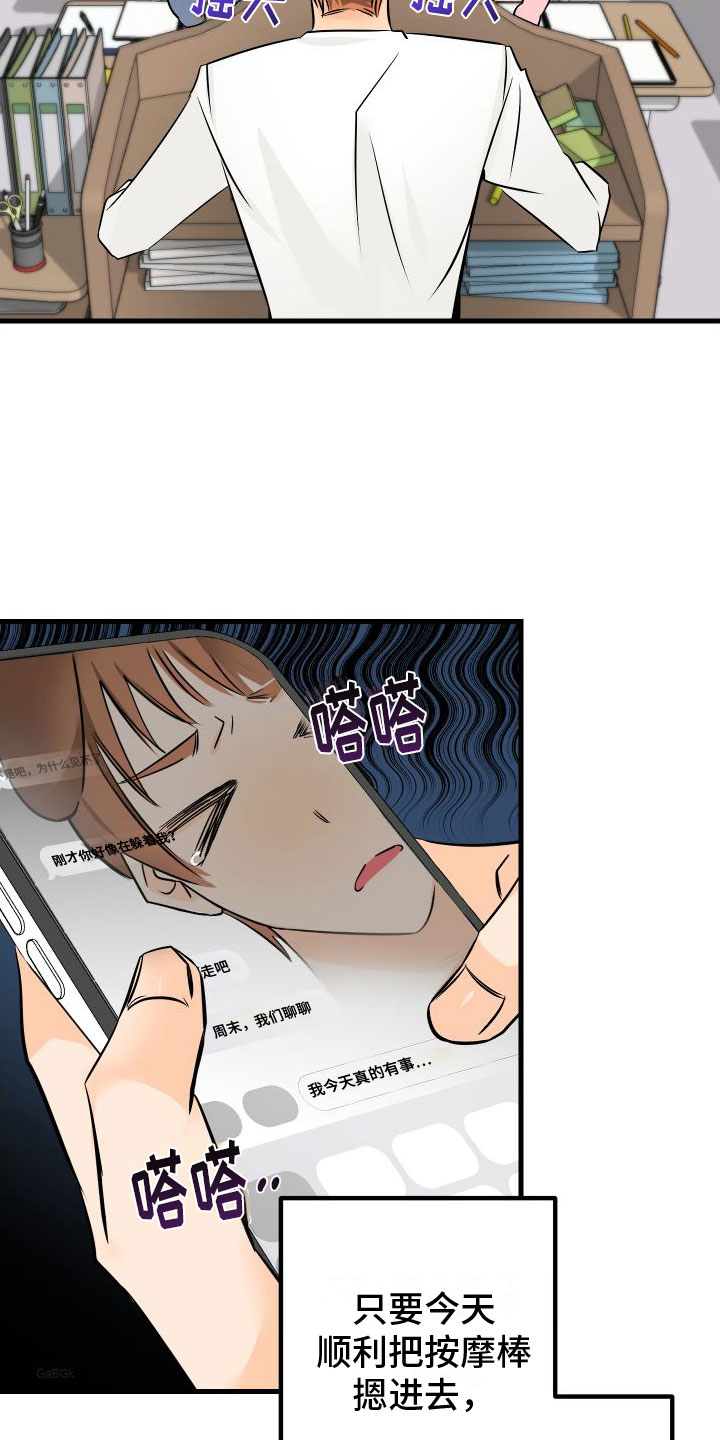 第4章：下课再说13