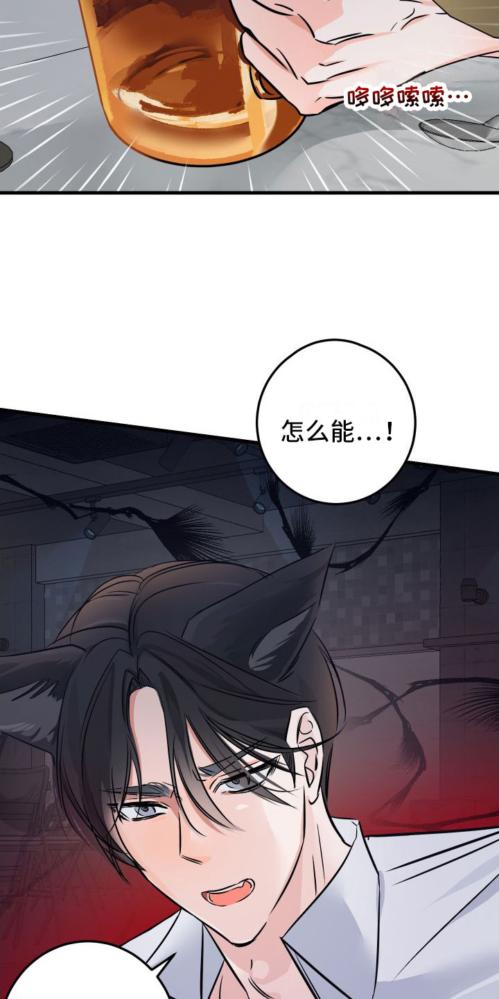 第1章：求婚失败23