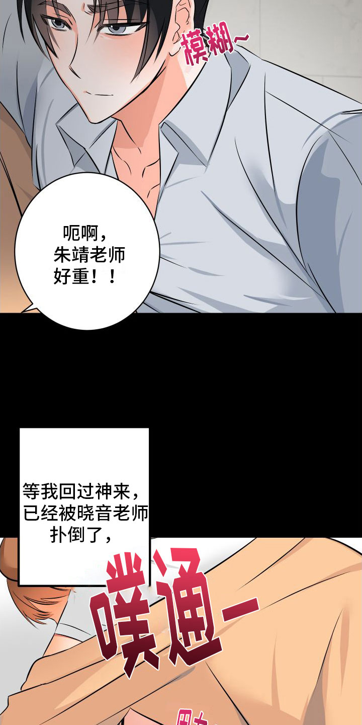 第7章： 崩塌9