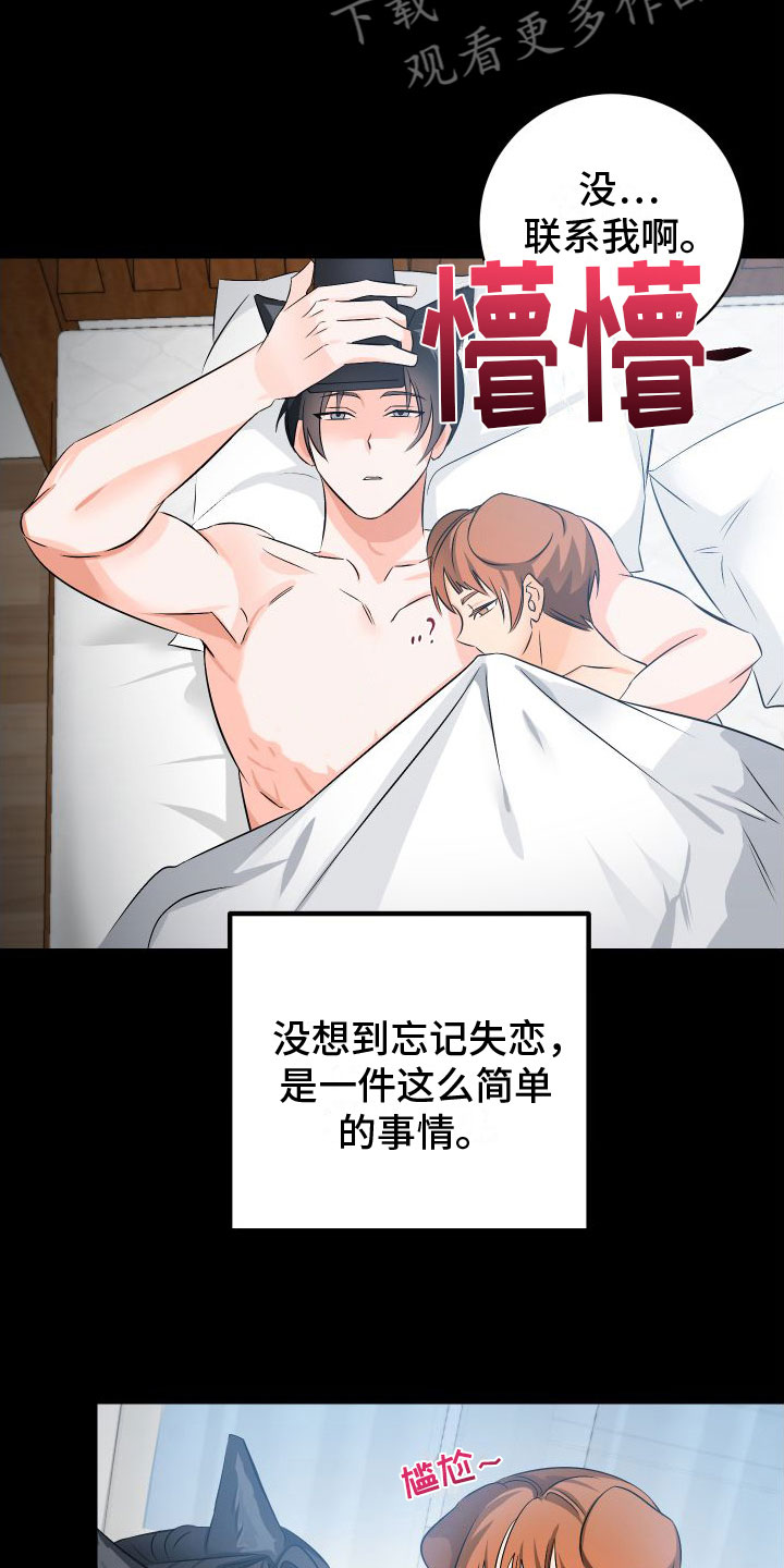 第7章： 崩塌16