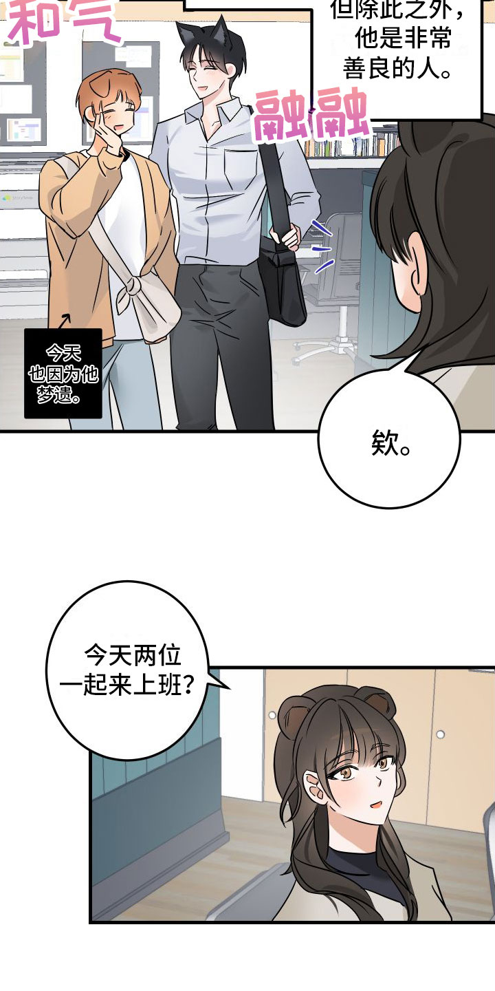 第1章：求婚失败16