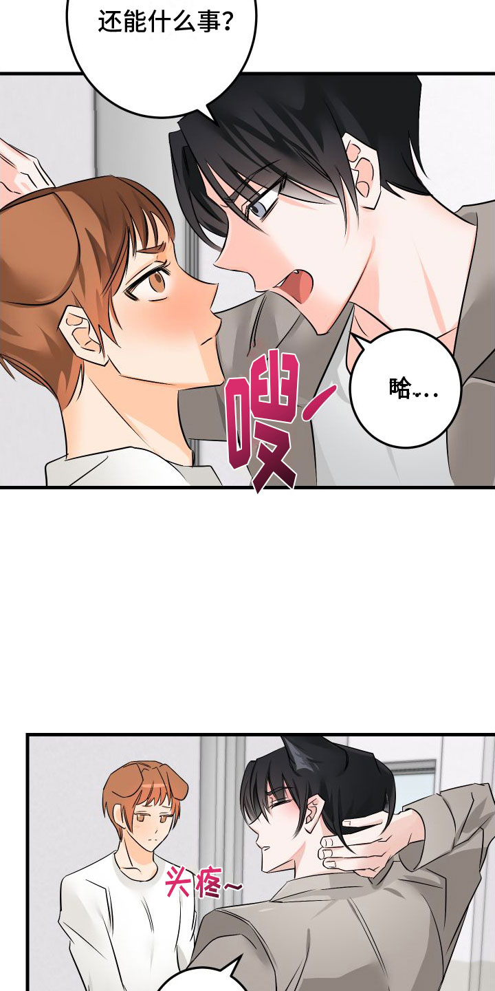 第4章：下课再说18