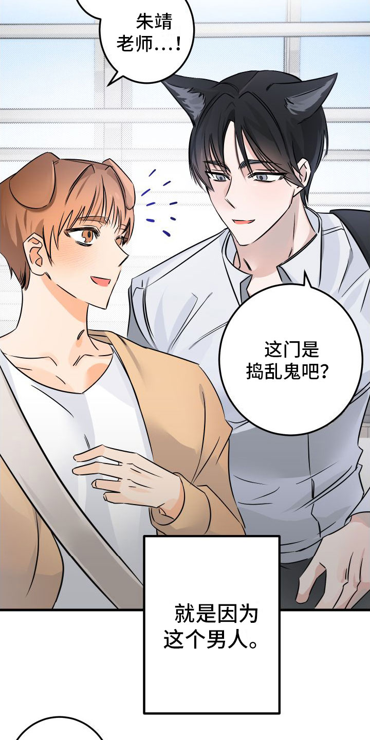 第1章：求婚失败14